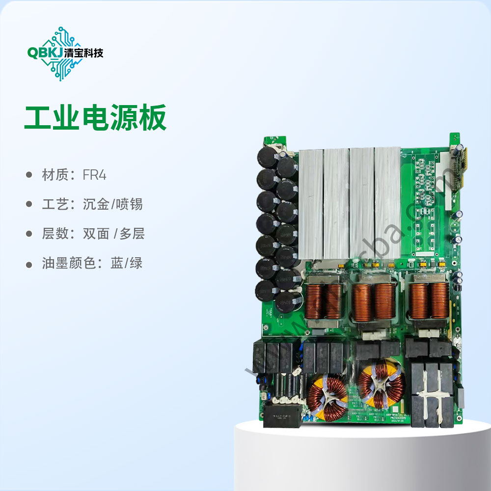 工业电源板抄板