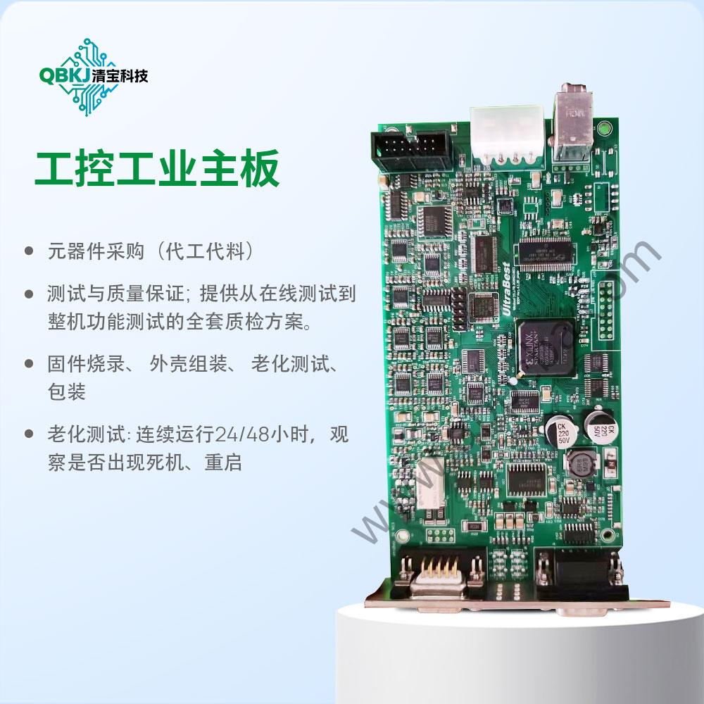 工控工业主板
