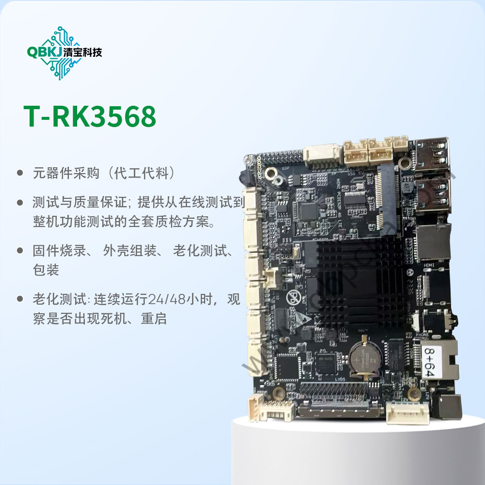 T-RK3568