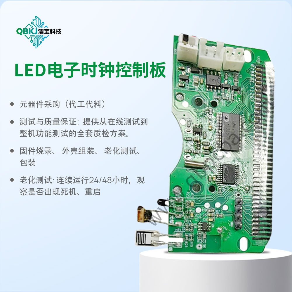 LED电子时钟控制板