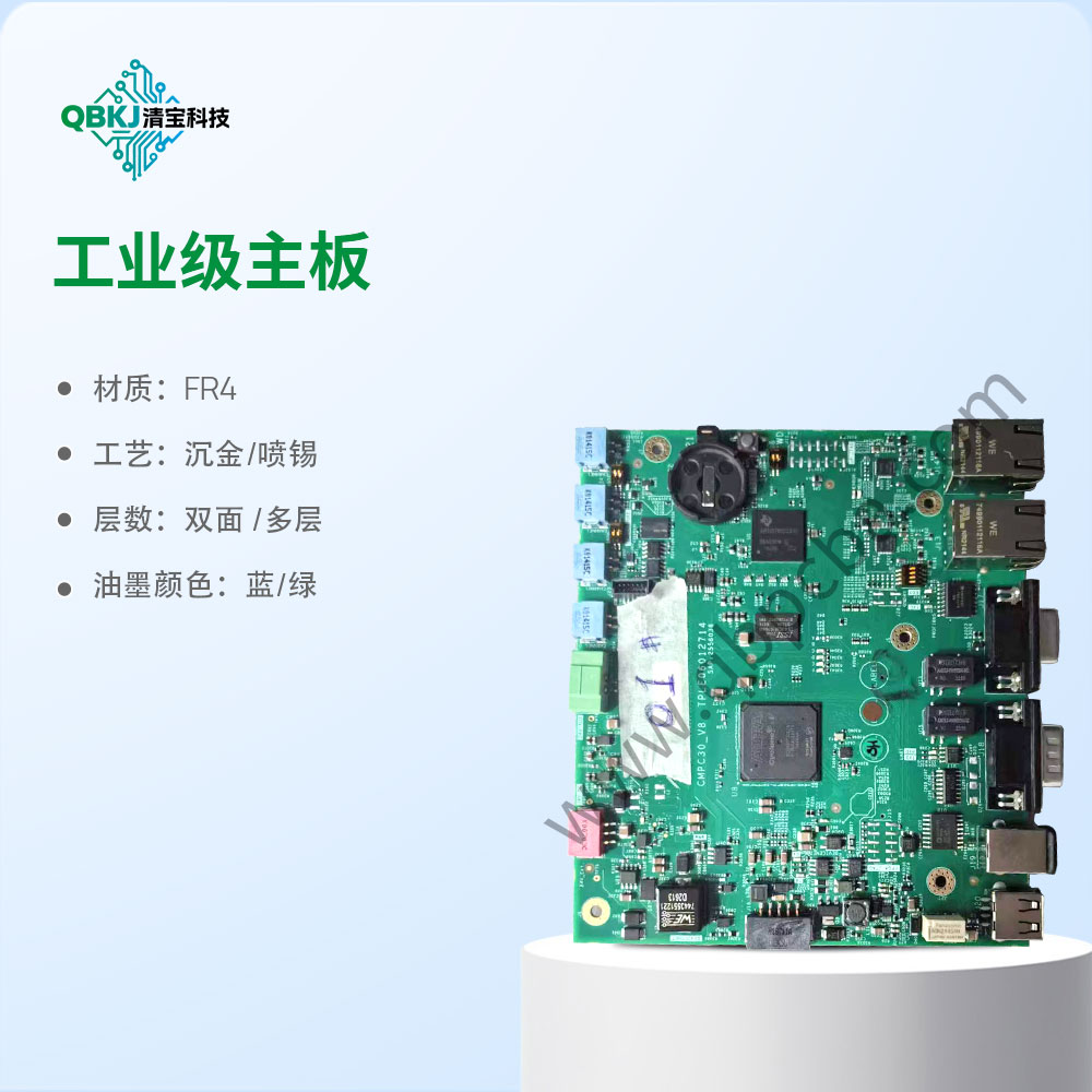 工业级主板抄板