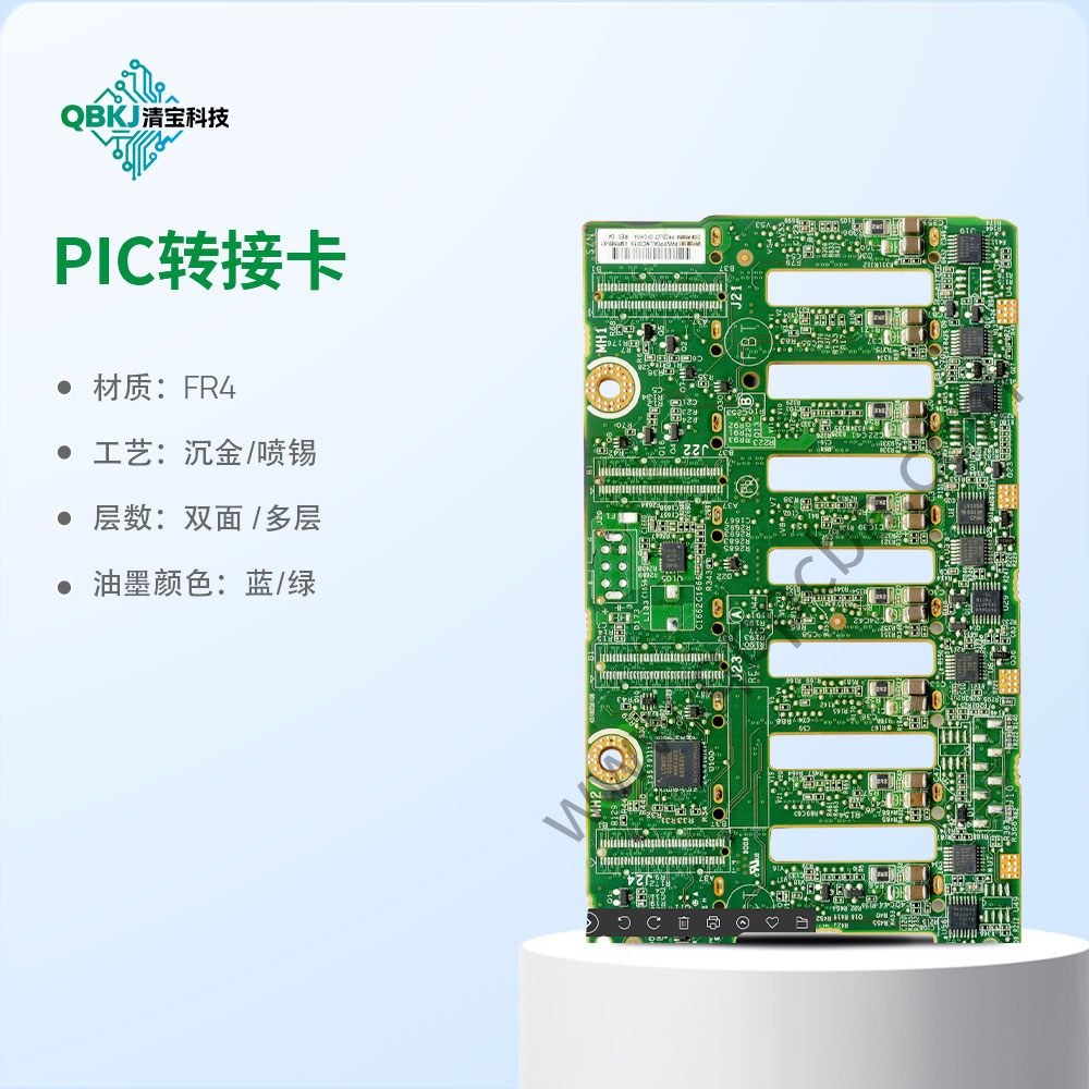 PIC转接卡抄板