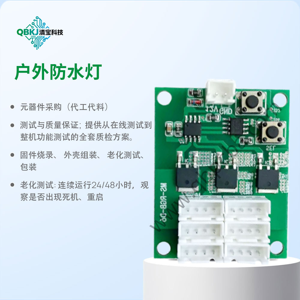 户外防水灯