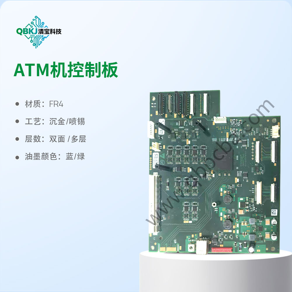 ATM机控制板抄板