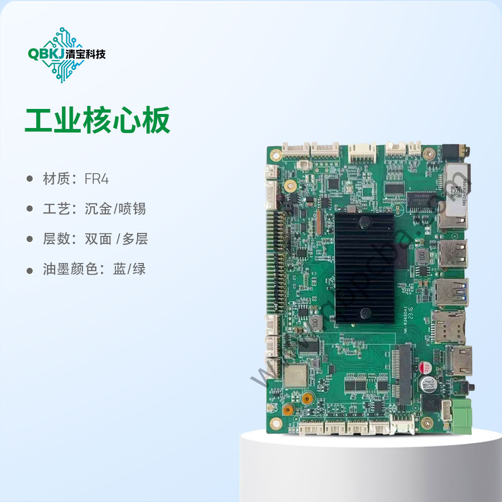 工业核心板抄板