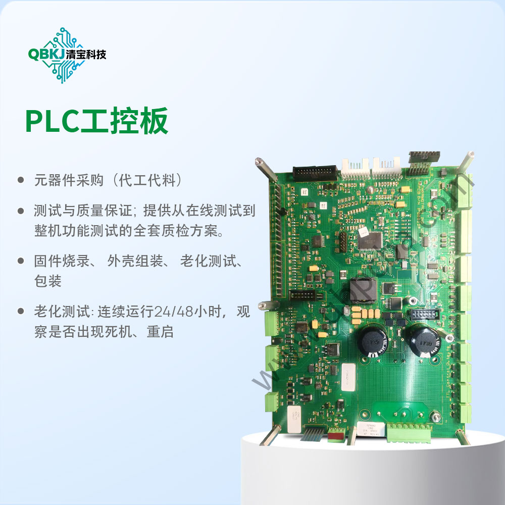 PLC工控板